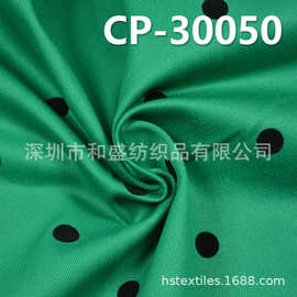 棉弹印花布 工厂现货CP-30050棉弹四片右斜植绒印花布 圆点绿色底