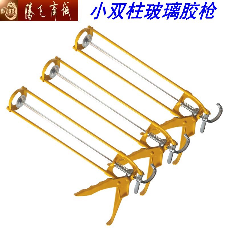 供应小双柱胶枪 压胶枪 黄色玻璃胶枪  硅胶枪 特价直销