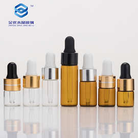 1ml茶色小滴管精油瓶  5ml试用装调配瓶 迷你 2ml 3ml香水分装瓶