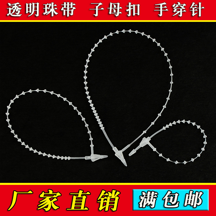 Bead Chain Wholesale Length Adjustable Tag Line Glue Needle Transparent Color Bead Belt Hand Piercing Needle Buckle Plastic Tag Rope Bead Chain Wholesale Length Adjustable Tag Line Glue Needle Transparent Color Bead Belt Hand Piercing Needle Buckle Plastic Tag Rope