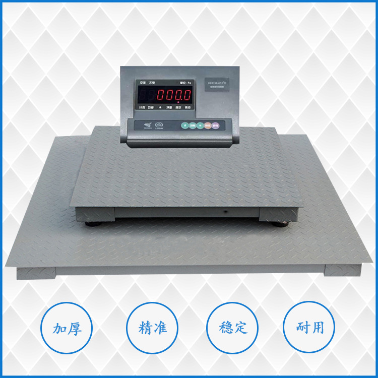 工厂车间托盘称重电子磅秤1.2米x1.5米碳钢加厚型1-3吨电子地磅秤