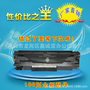 ����CE278A����1566 1606dn P1560 m1536dnf m1530  78A���İ��]