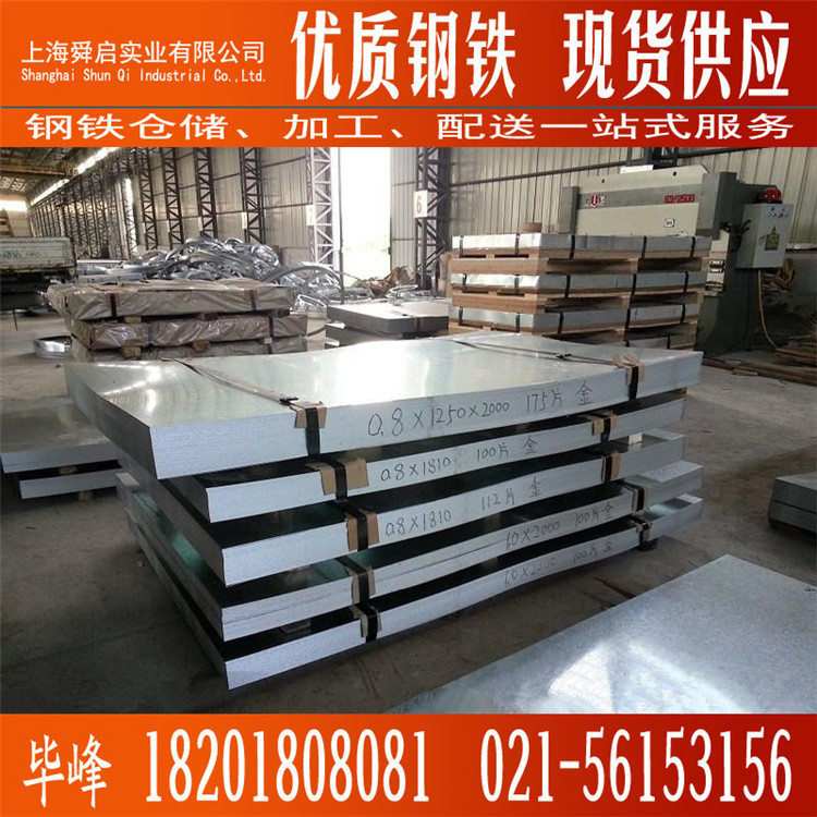 供应CS type C镀铝锌板卷 耐指纹镀铝锌板 优质覆铝锌板开平覆膜