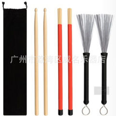 Steel wire drum brushes, 19 bunches of bamboo sticks, drum sticks, bunch storage bags, drum kits, jazz drums, percussion accessories