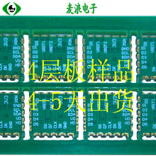 广东PCB样品厂有多年快速生产经验 4层板4到5天快速发货 交期准时