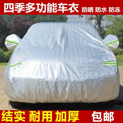 Citroen C5 applicable to C6 Sega sedan C4L Elysee c3xr Sega DS5 sun-proof car cover