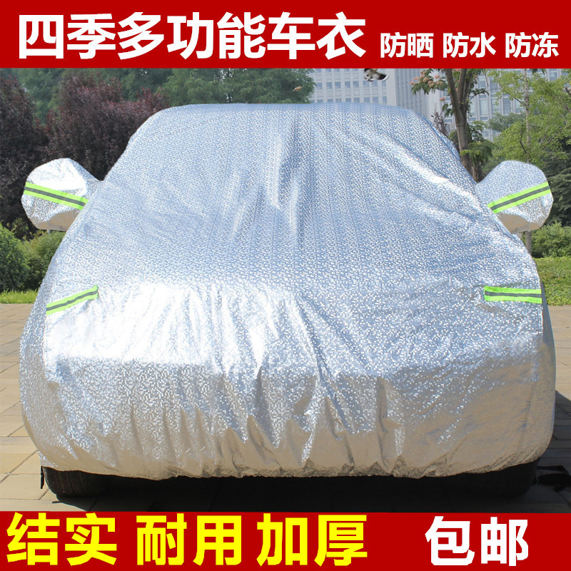 Subaru Forester Outback Subaru XV Car Jacket Car Cover Legacy Sunscreen Rainproof Sunshade Car Jacket Applicable Subaru Forester Outback Subaru XV Car Jacket Car Cover Legacy Sunscreen Rainproof Sunshade Car Jacket Applicable