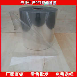 PET聚酯薄膜 透明PET薄膜     透明PET光膜