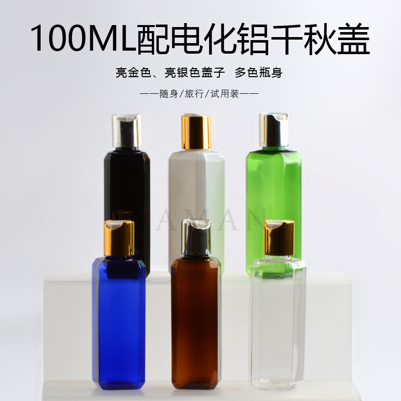 100ml方瓶电化铝千秋盖瓶 乳液分装瓶 化妆塑料瓶 大容量瓶