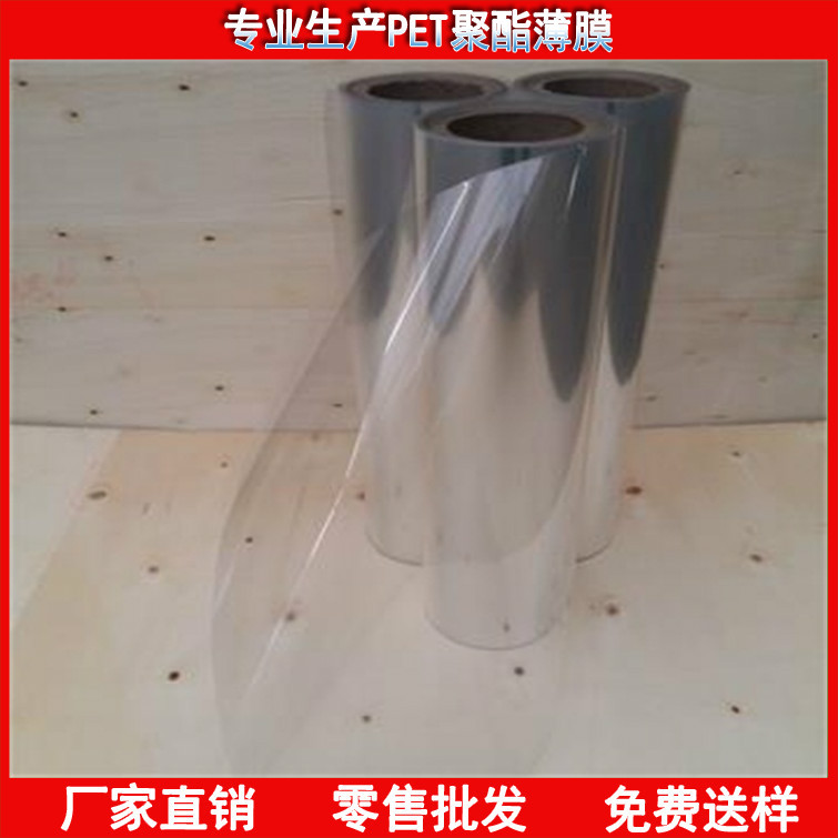 聚对苯二甲酸乙二醇酯薄膜 pet薄膜
