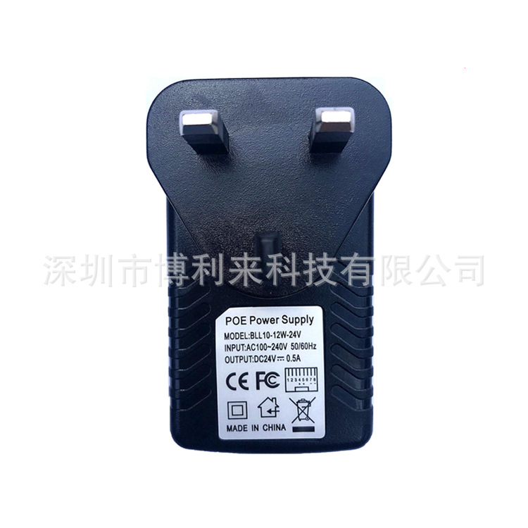 POE电源  无线AP网桥电源模块DC24V0.5A英规电源适配器  开关电源