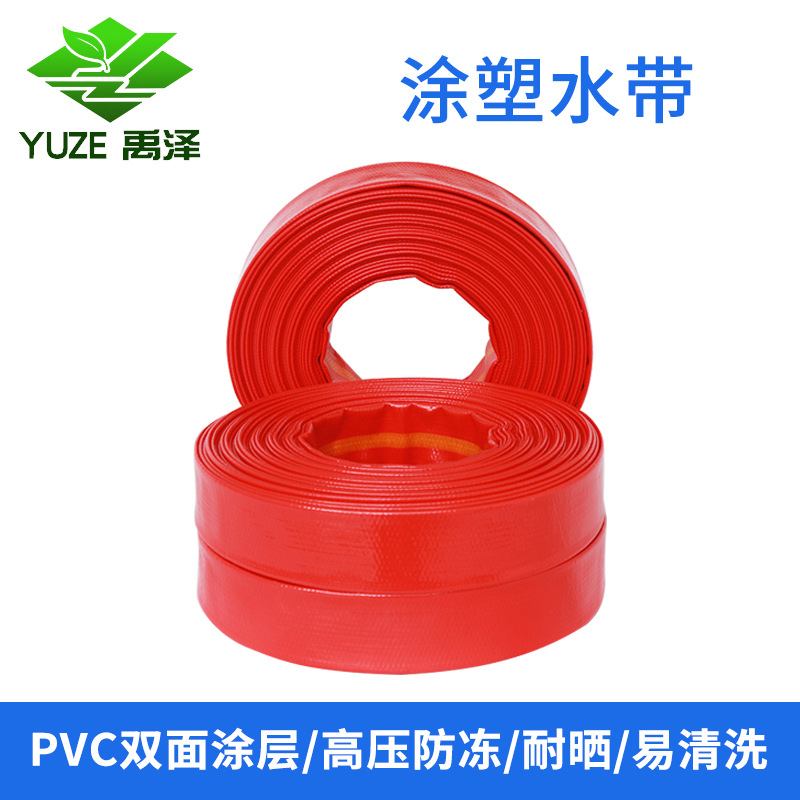 涂塑水带农用灌溉水带PVC双面涂层高压耐用灌溉水带批发农用专用