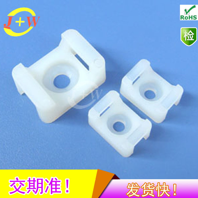 【厂价直销】尼龙扎线固定座,线夹固定座加自攻螺丝固定经久耐用