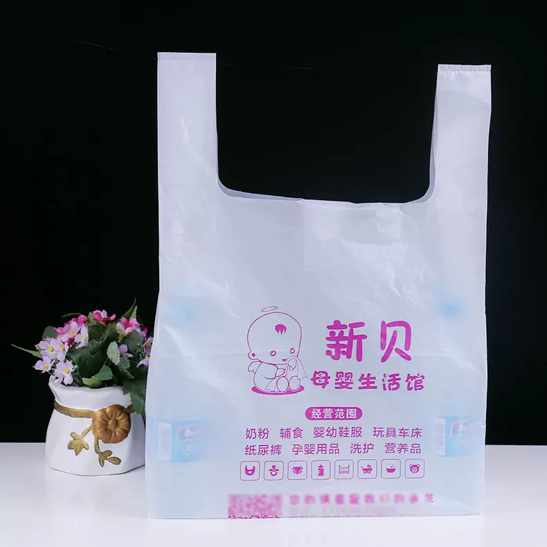 厂家直接销售笑脸袋背心袋_定制logo超市购物袋_塑料袋_方便袋