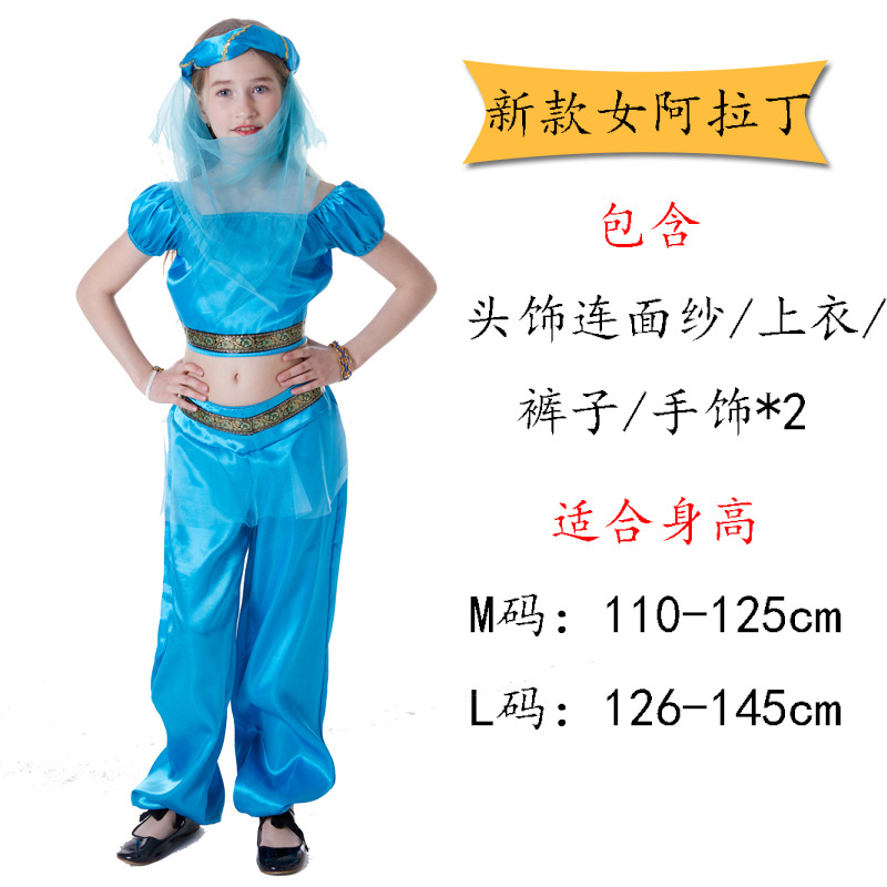 Детская новая женщина -Аравия