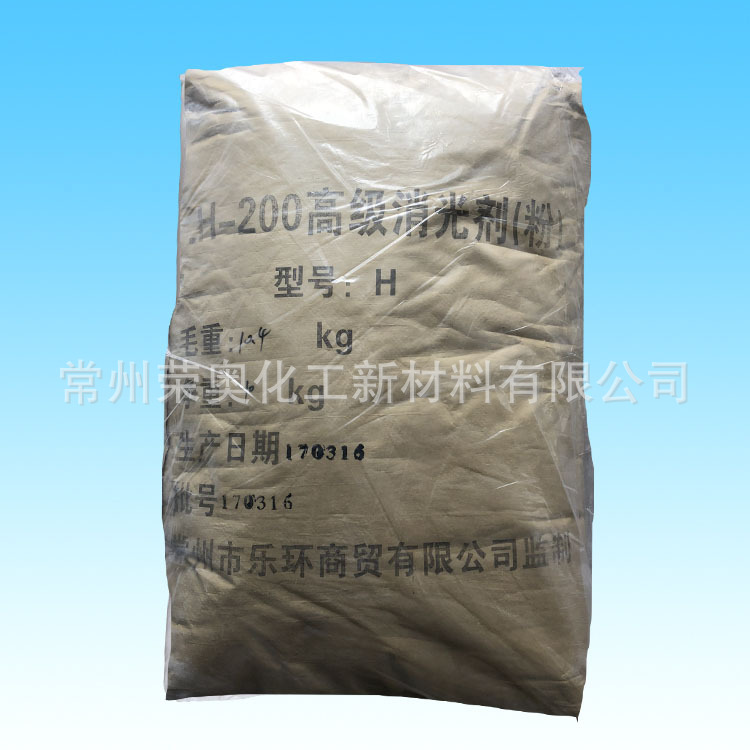 现货供应 LH-200消光粉 皮革塑料木油漆用消光剂 哑光粉