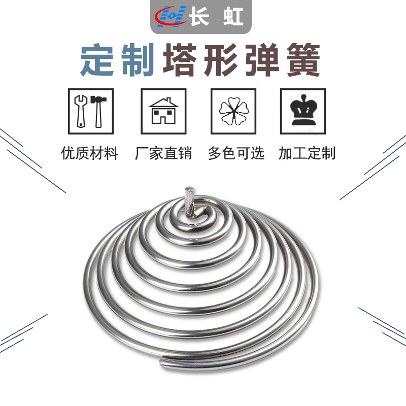 高弹力PCB电路板压力弹簧 镀镍线锥型塔簧批发 回位快导电快现货