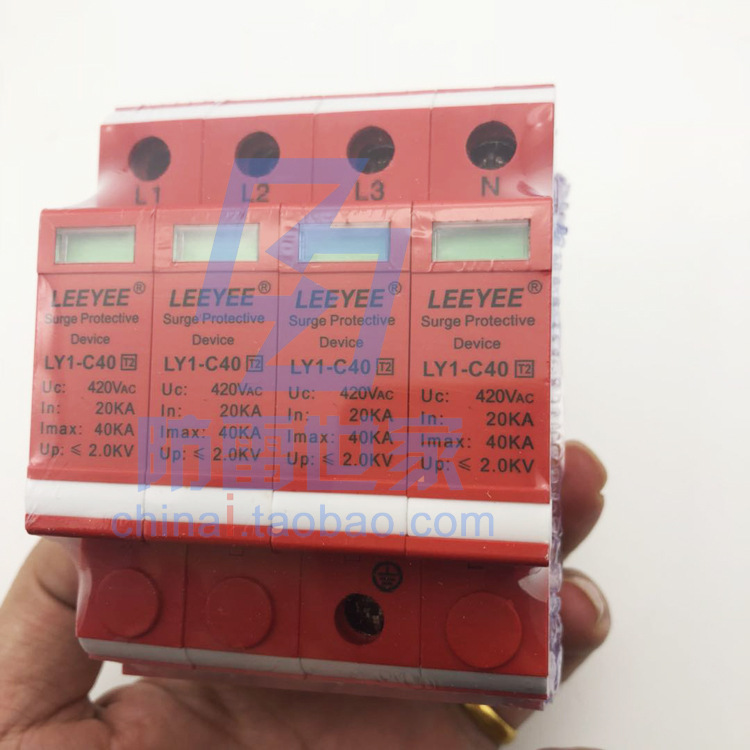 雷悦LEEYEE电源二级LY1-C40红色浪涌保护器SPD可议价