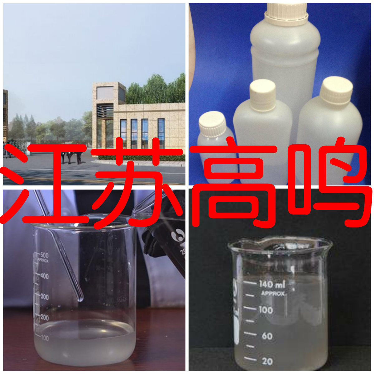 对羟基苯磺酸（98%） 直接电话 1KG-25KG 开发票  含运费  江苏