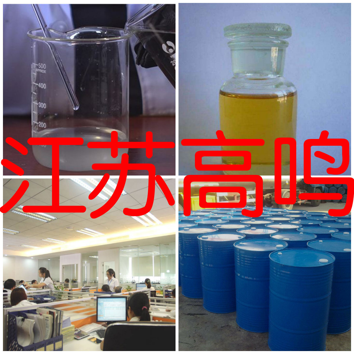 乙烯基环体V4 直接电话 现货直供 江苏 含税 浙江  仓库现货 山东