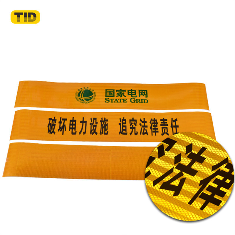 厂家批发制作国家电网反光贴膜 电力设施警示膜  电线杆反光膜