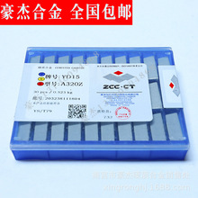 株洲钻石硬质合金焊接切断车刀切槽刀头YT14 YT15 C310