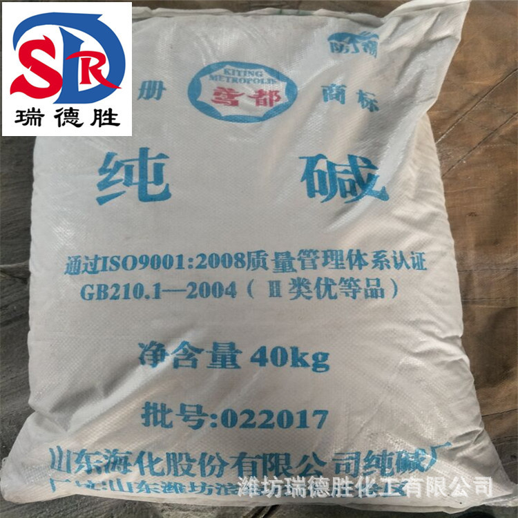 工业纯碱山东海化碳酸钠工业级99印染行业软水用厂家格诚信