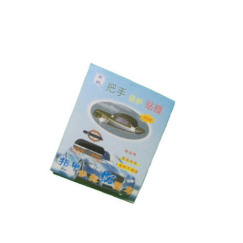 Handle protective film, car handle sticker, door bowl rhino leather protective film, universal type 4 pieces