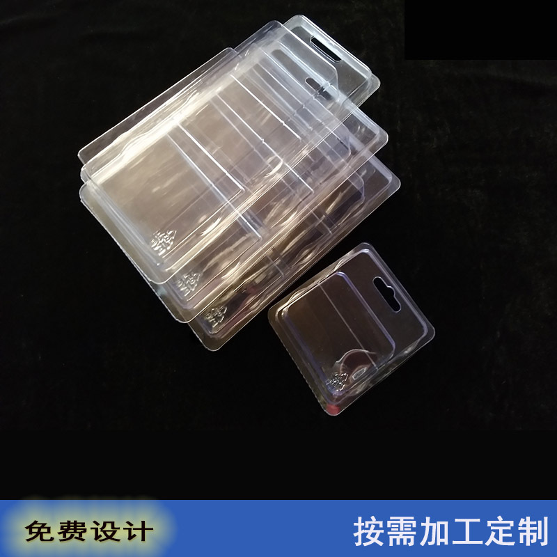 吸塑包装 对折泡壳 吸塑盒 三折吸塑 PVC透明电子玩具