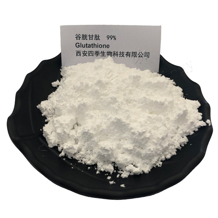 谷胱甘肽 还原型 食品级 100g起售  四季生物