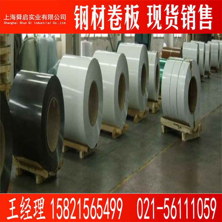 宝钢彩卷涂高品质镀锌TDX51D+Z宝钢彩钢板镀锌 彩涂卷板