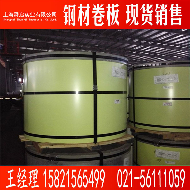 宝钢PVDF/HDP聚酯彩涂卷|防紫外线抗粉化彩涂板|宝钢 彩涂卷