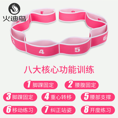 Children and Adults Latin Dance Stretch Band, Yoga Dance Figure Eight Elastic Band, Training Band, Wholesale and Distribution