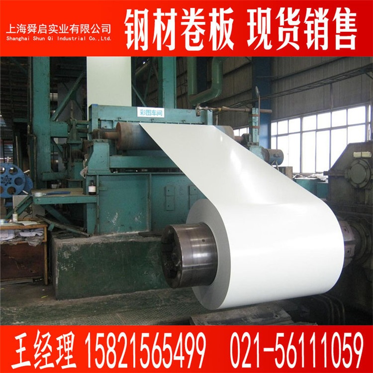 现货供应 宝钢 象牙白 硅改性聚酯 SMP 彩涂卷 TDC51D+Z彩钢卷