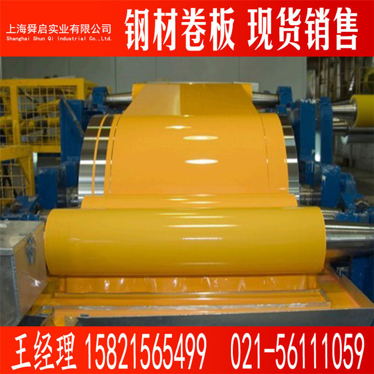 宝钢 米黄彩涂板0.35mm厚度彩钢板 橘黄彩钢卷