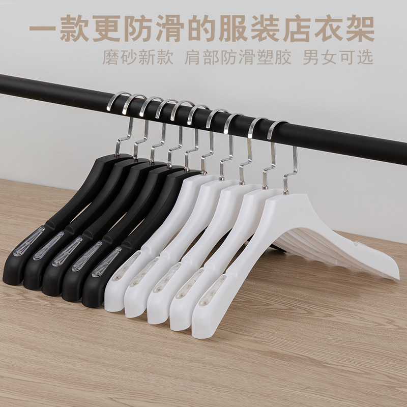 Non-slip clothes hanger seamless plastic clothes hanger men's and women's clothing store clothes hanger frosted wide shoulder suit coat hanger Non-slip clothes hanger seamless plastic clothes hanger men's and women's clothing store clothes hanger frosted wide shoulder suit coat hanger