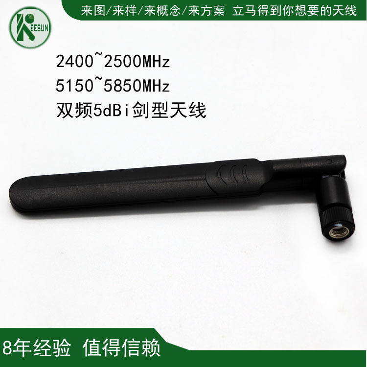 麒新工厂生产2.4g~5.8g双频羽毛型剑型SMA外置胶棒SMA天线wifi