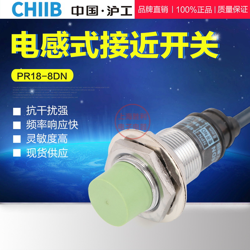沪工接近开关 PR12-4DN 电感式 NPN直流三线常开 M12