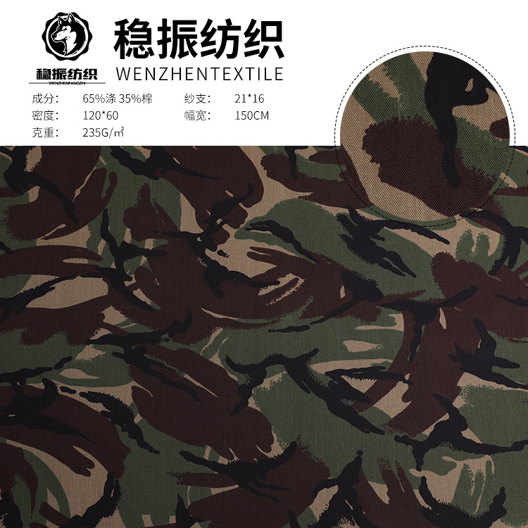 厂家直供涤棉防泼水混纺英式丛林迷彩厚纱卡面料现货批发