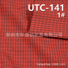 �F؛���� UTC-141 ����ɫ�����Ӳ� 55/56" 135g/m2