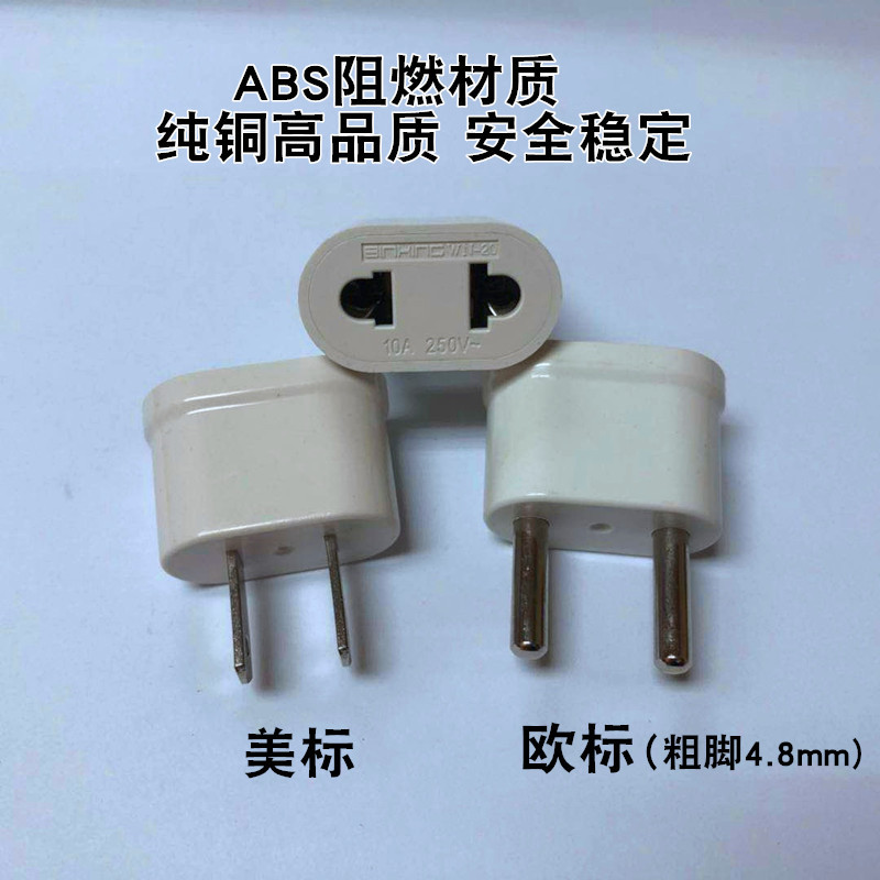 厂家直供 小欧规美标澳标转换插头 德标旅行转接头多国电源转换头
