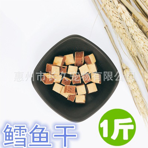 Dried hamster cod 1 catties packed squirrel squirrel snacks supplies wholesale golden bear hamster snacks hamster food