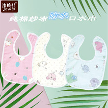 婴幼儿纯棉纱布口水巾宝宝防水围嘴围兜无荧光剂按扣U型款易清洗