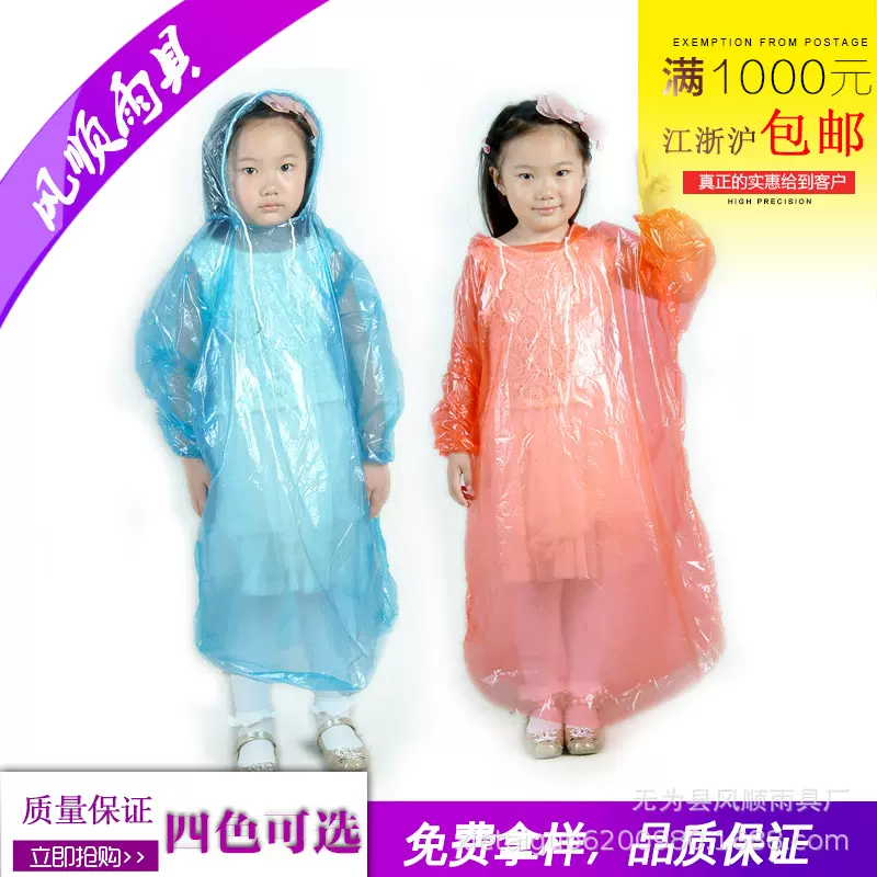一次性儿童雨衣   加厚儿童pe雨衣 加厚帽带雨衣 40克