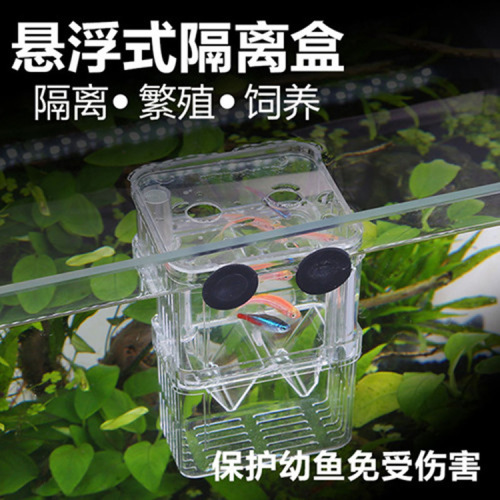 Fry breeding, acrylic double layer self-floating, guppy hatching box, incubator, isolation box, large betta box