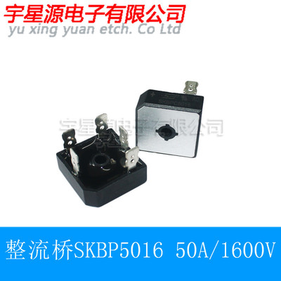 SKBPC5016 电焊机常用三相整流桥 模块50A/1600V桥堆 5脚