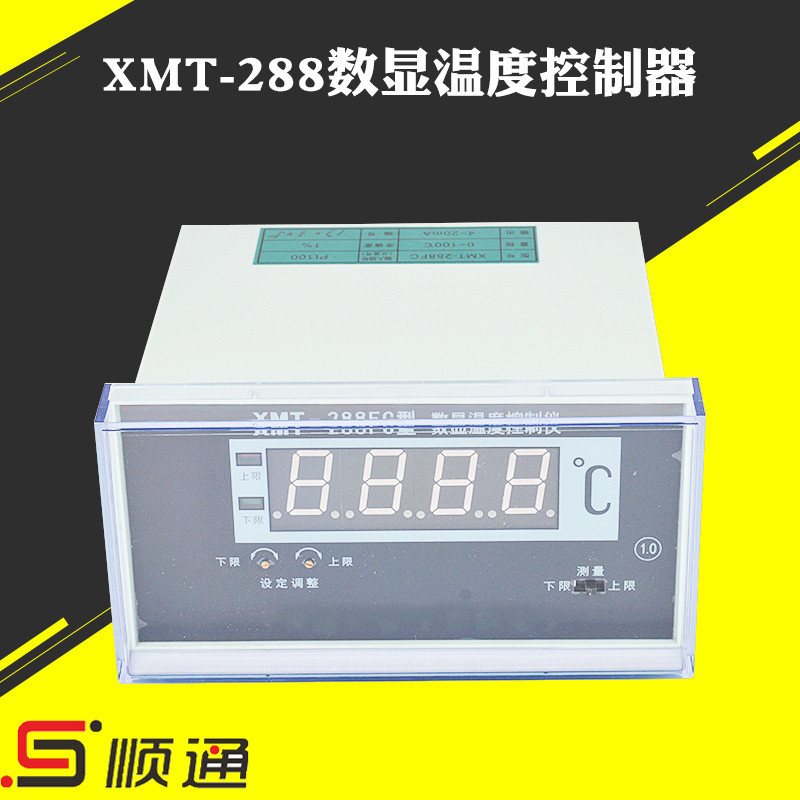 厂家变压器专用温控仪数显表XMT-288FC XMT-288FC-II数字式显示仪