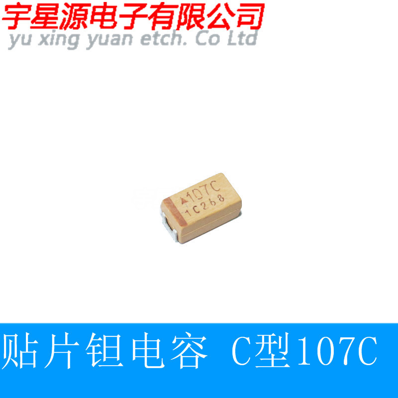 贴片钽电容C6032丝印107C 100UF 16v C型TAJD107K016RNJ