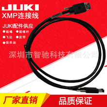 JUKI贴片机XMP连接线834219046 JUKI贴片机信号线