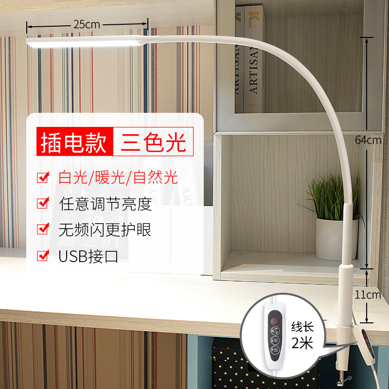 源工場LED保護机寝室のベッドの上でコンピュータの仕事の長い腕のクリップ式の電気スタンドを描きます。